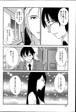 Page 123 of Hoshigaru Kuchibiru Ch.1-7