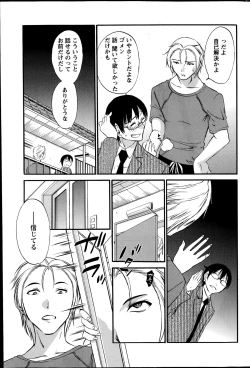 Page 124 of Hoshigaru Kuchibiru Ch.1-7