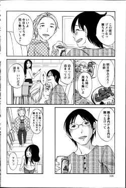 Page 30 of Hoshigaru Kuchibiru Ch.1-7