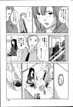 Page 43 of Hoshigaru Kuchibiru Ch.1-7