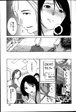 Page 47 of Hoshigaru Kuchibiru Ch.1-7