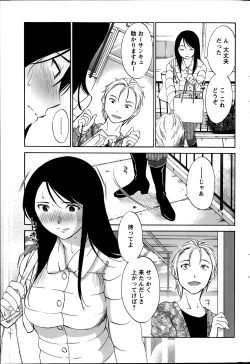 Page 55 of Hoshigaru Kuchibiru Ch.1-7
