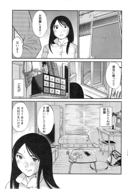 Page 60 of Hoshigaru Kuchibiru Ch.1-7