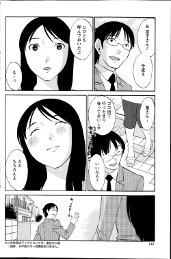 Page 6 of Hoshigaru Kuchibiru Ch.1-7