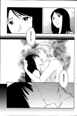 Page 7 of Hoshigaru Kuchibiru Ch.1-7