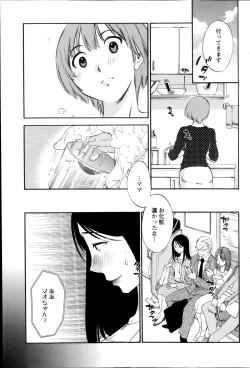 Page 96 of Hoshigaru Kuchibiru Ch.1-7