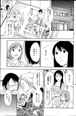 Page 9 of Hoshigaru Kuchibiru Ch.1-7