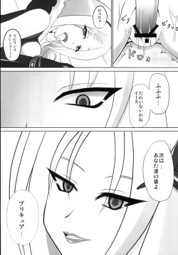 Page 19 of Dark Passion Symphony