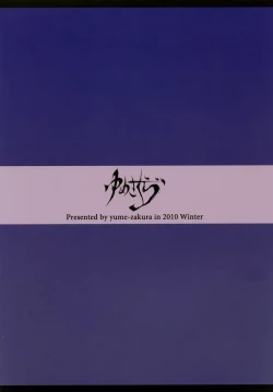 Page 22 of Dark Passion Symphony