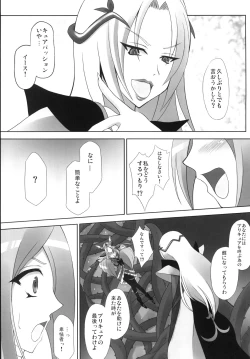 Page 3 of Dark Passion Symphony