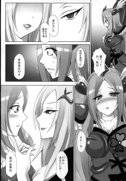 Page 5 of Dark Passion Symphony