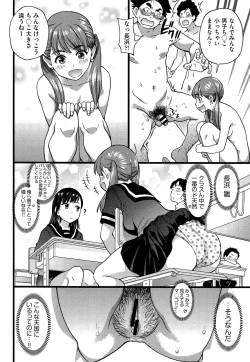 Page 20 of Nudist Beach ni Shuugakuryokou de!! Ch. 1-2