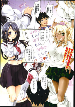 [Kimura Neito] Watashi wa kore de kazoku to nakayoku narimashita. Ch.1-2