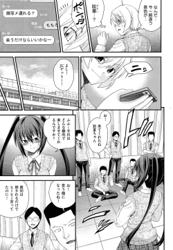 Page 101 of Kyoudai Replace