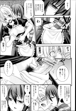 Page 11 of Kyoudai Replace