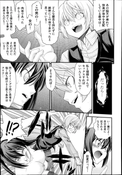 Page 127 of Kyoudai Replace