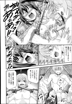 Page 134 of Kyoudai Replace