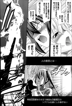 Page 14 of Kyoudai Replace