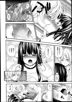 Page 30 of Kyoudai Replace