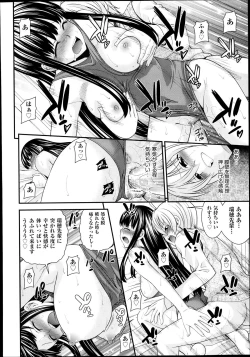 Page 40 of Kyoudai Replace