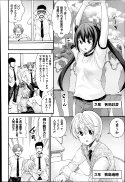 Page 4 of Kyoudai Replace