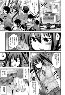 Page 51 of Kyoudai Replace