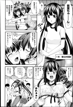 Page 6 of Kyoudai Replace