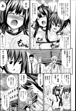 Page 7 of Kyoudai Replace