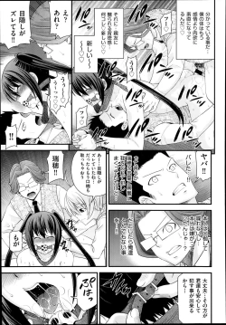 Page 89 of Kyoudai Replace