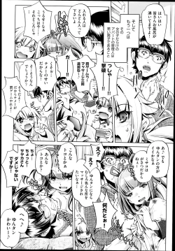 Page 2 of Yah! Toumei Ningen2 Ch.1-5