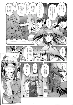 Page 35 of Yah! Toumei Ningen2 Ch.1-5