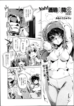 Page 49 of Yah! Toumei Ningen2 Ch.1-5