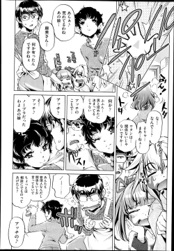 Page 4 of Yah! Toumei Ningen2 Ch.1-5