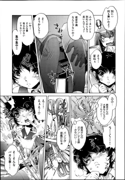 Page 59 of Yah! Toumei Ningen2 Ch.1-5