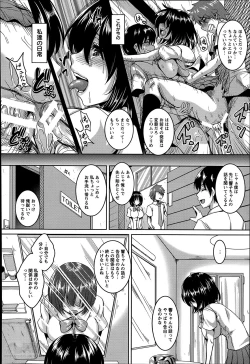 Page 12 of Kusuri hame ♥ Uragiri ♥ Sekkusuhai Ch.1-2