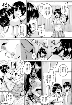 Page 29 of Kusuri hame ♥ Uragiri ♥ Sekkusuhai Ch.1-2