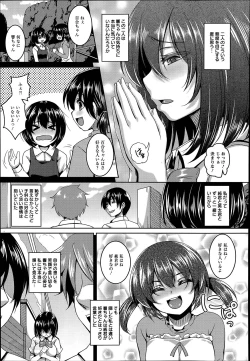 Page 3 of Kusuri hame ♥ Uragiri ♥ Sekkusuhai Ch.1-2