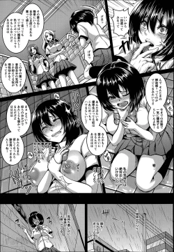 Page 5 of Kusuri hame ♥ Uragiri ♥ Sekkusuhai Ch.1-2