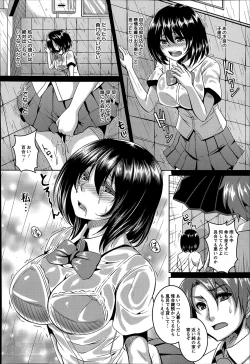 Page 6 of Kusuri hame ♥ Uragiri ♥ Sekkusuhai Ch.1-2
