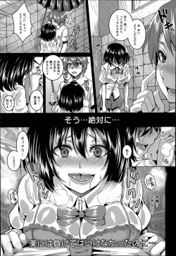 Page 7 of Kusuri hame ♥ Uragiri ♥ Sekkusuhai Ch.1-2
