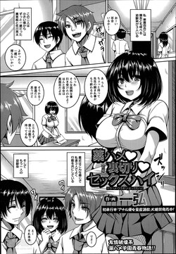 Download Kusuri hame ♥ Uragiri ♥ Sekkusuhai Ch.1-2