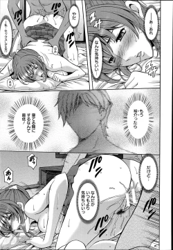 Page 15 of Nerawa reta kyonyū Yui Ch.1-2