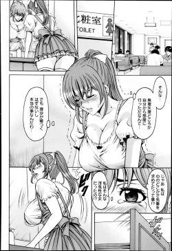 Page 24 of Nerawa reta kyonyū Yui Ch.1-2