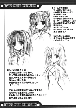 Page 16 of Acolyte Heaven