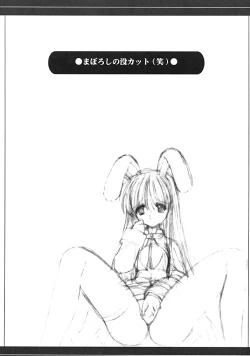 Page 17 of Acolyte Heaven