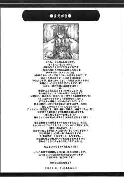 Page 3 of Acolyte Heaven