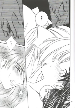 Page 17 of Make Love