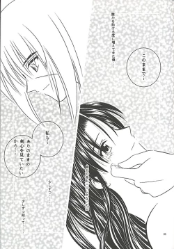 Page 23 of Make Love