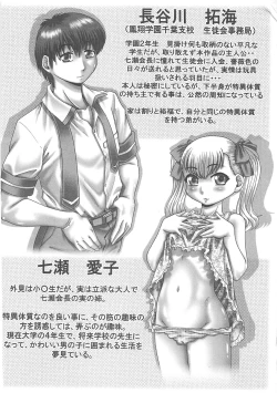 Page 92 of Tsuyudaku Kajitsu