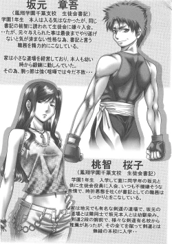 Page 94 of Tsuyudaku Kajitsu